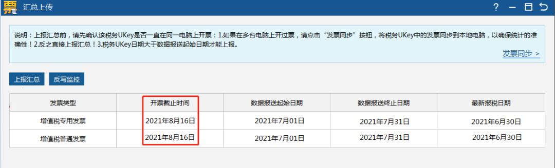 税务ukey取消后怎么抄报税,手里没有ukey能抄报税吗