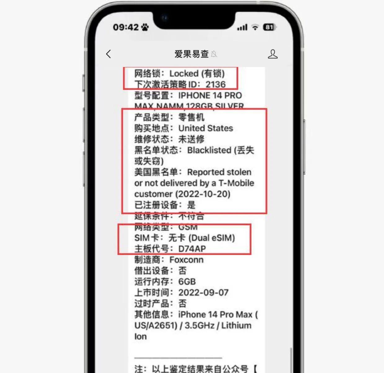 6000多买到国行全新14promax,5800买iphone14promax