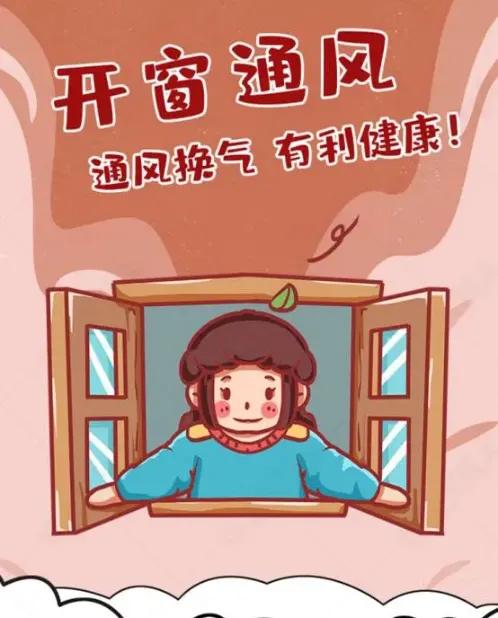 怎样通风除甲醛最好最快的方法,去除甲醛最有效的方法就是通风