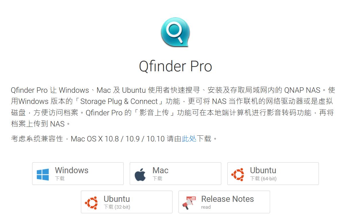 威联通nas详细设置教程,威联通nas高阶教程