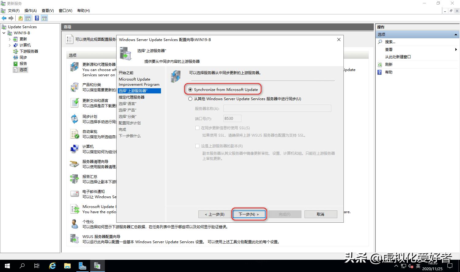 server2019如何安装,wsus补丁服务器部署方法