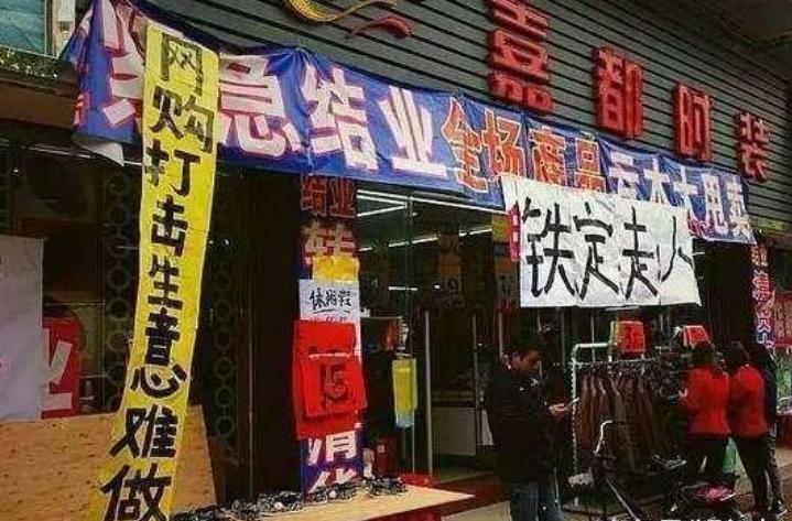 国外实体怎么打败电商,为什么中国电商可以打败实体店