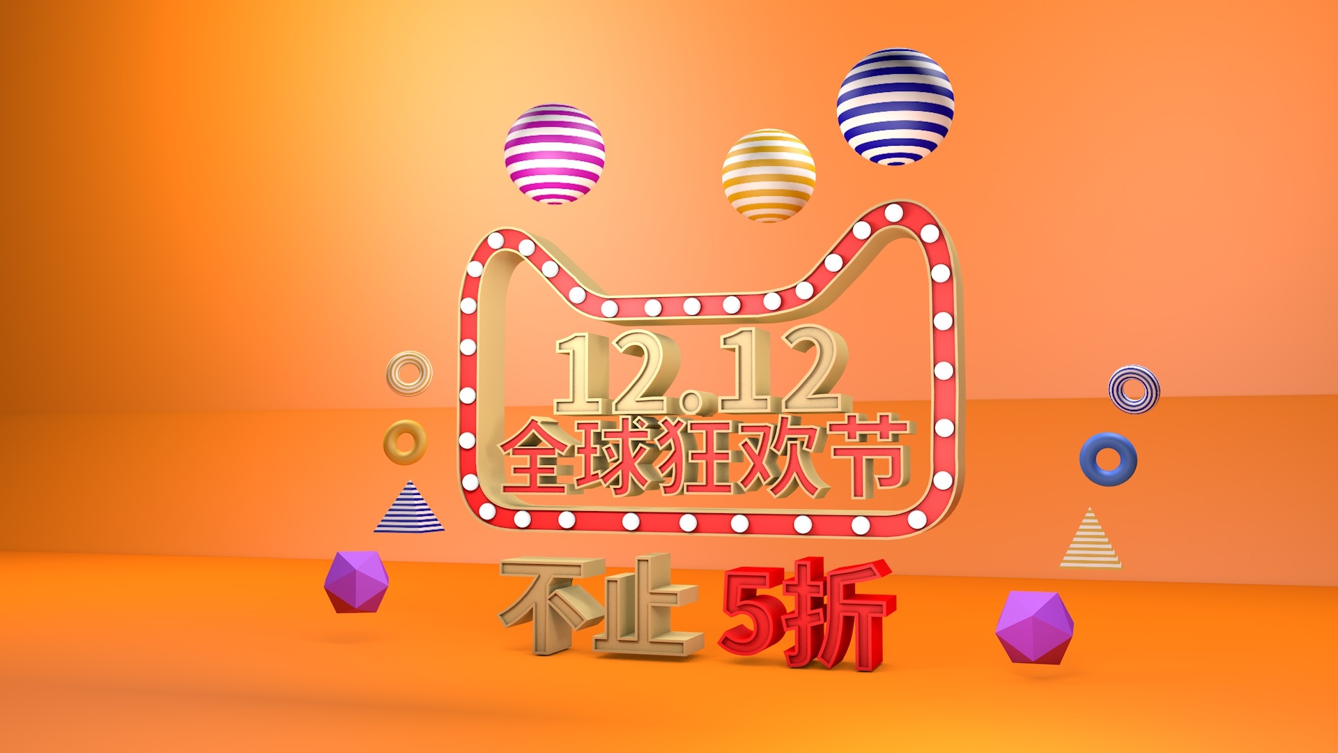 目不暇接，看紧钱包，各种花式网络节日知多少？