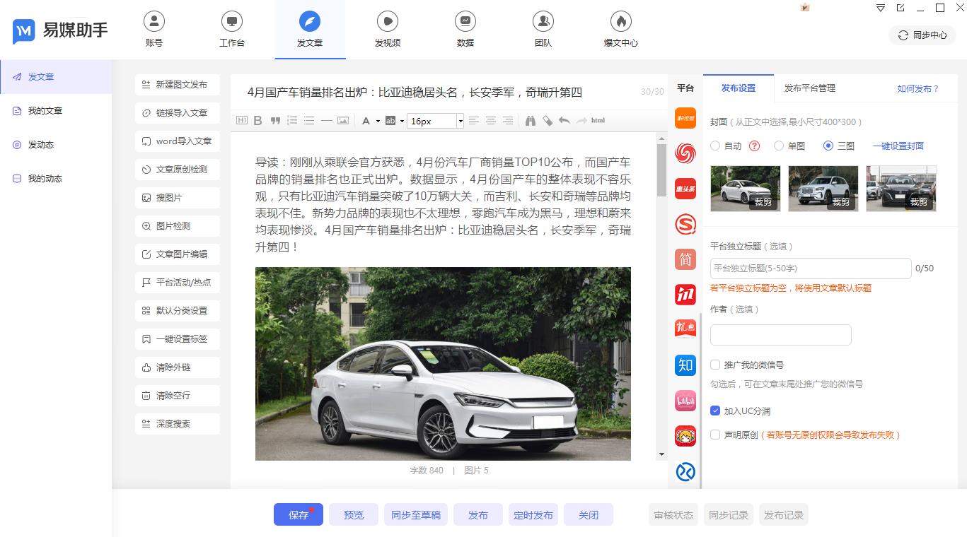 短视频直播带货，如何开启新的电商模式？