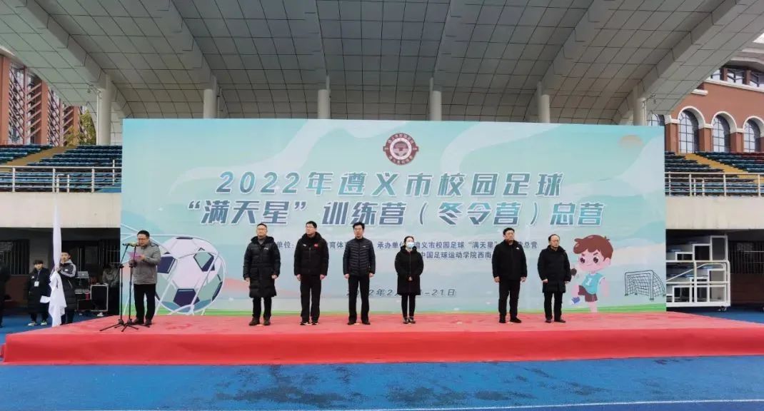 遵义满天星训练营报名,满天星校园足球训练营