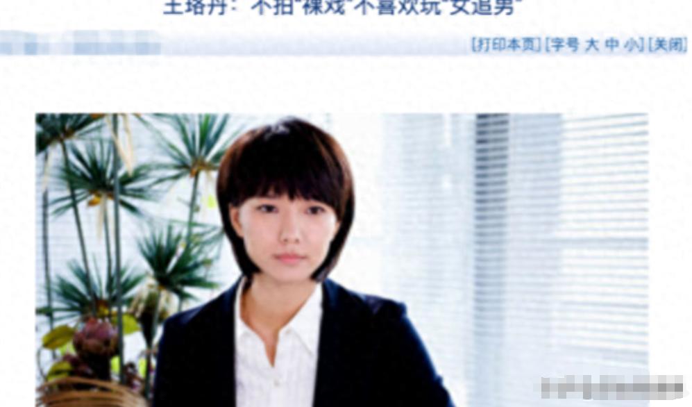 从坚决不拍裸戏，到近乎全裸出镜！起底“过气花旦”王珞丹上位史