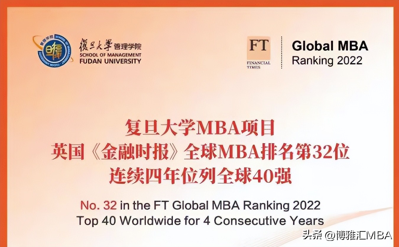 中国mba最新排名,清华mba和北大mba哪个好