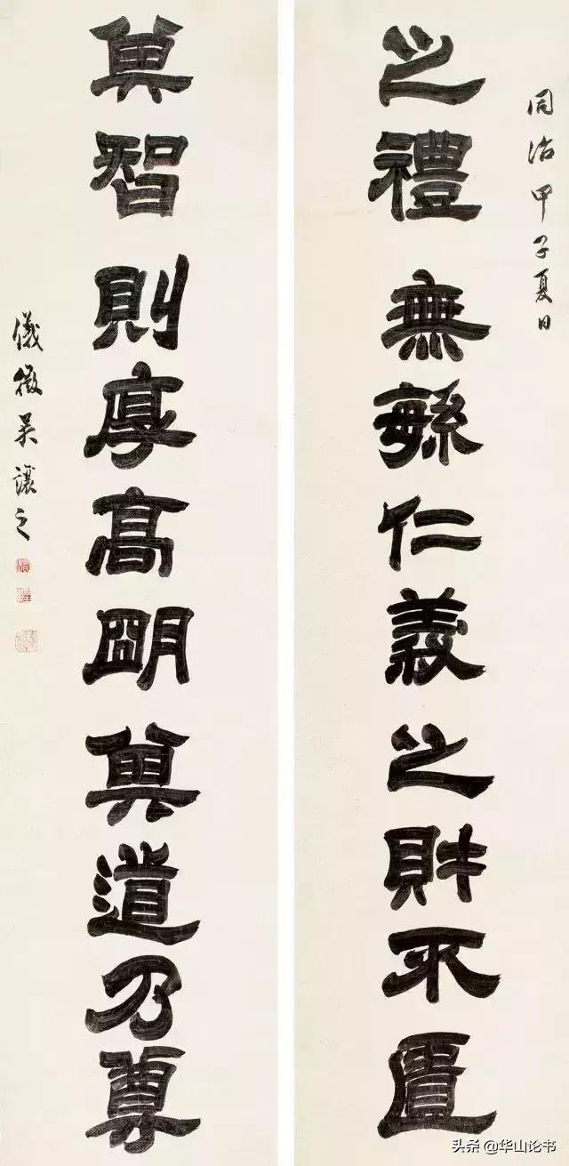 排名20世纪10大书法家首位的吴昌硕之师，他的书法至今仍饱受争议