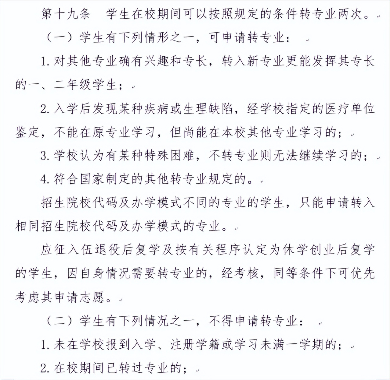 哪些大学转专业比较简单,大专专业录取能转专业吗