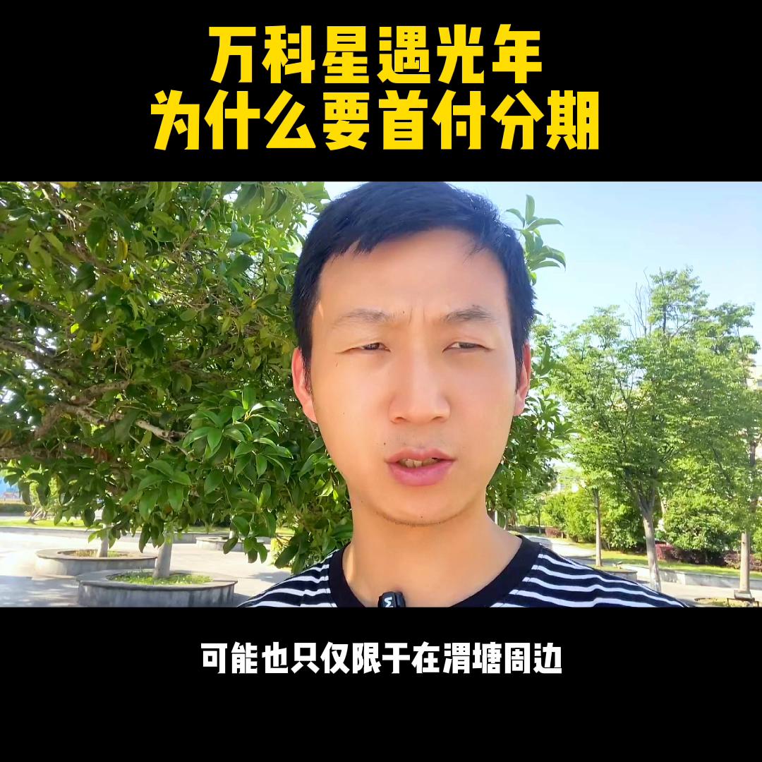 星遇光年府选房顺序,星遇光年价格