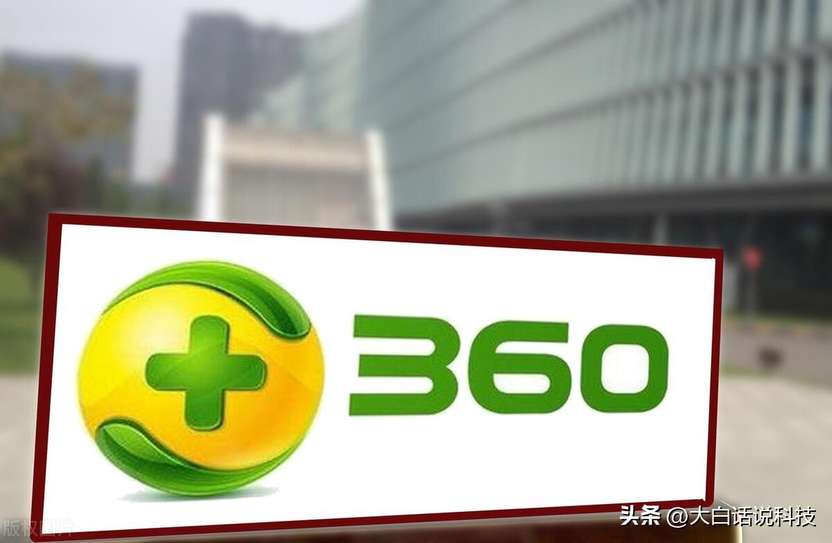 周鸿祎辟谣360无法卸载,周鸿祎回应360无法卸载