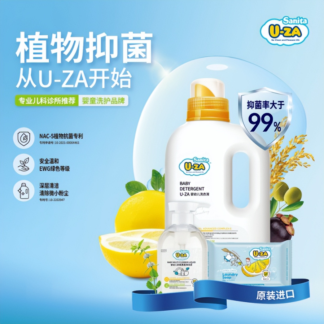 宝宝洗护好物分享，专业儿科诊所推荐SanitaU-ZA