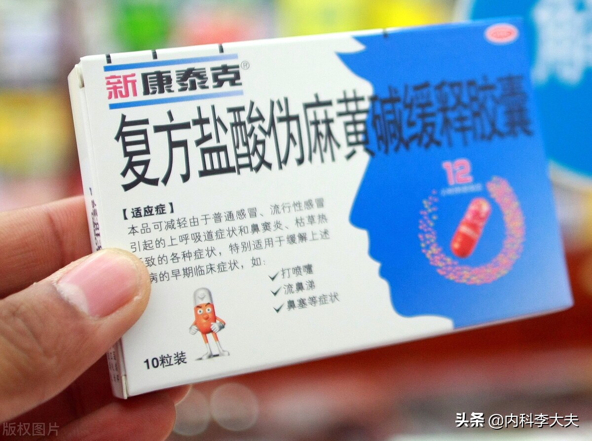 什么感冒药需要身份证买,买哪些感冒药要实名登记