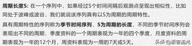 二十七章时间序列分析,第五章时间序列分析样题解析