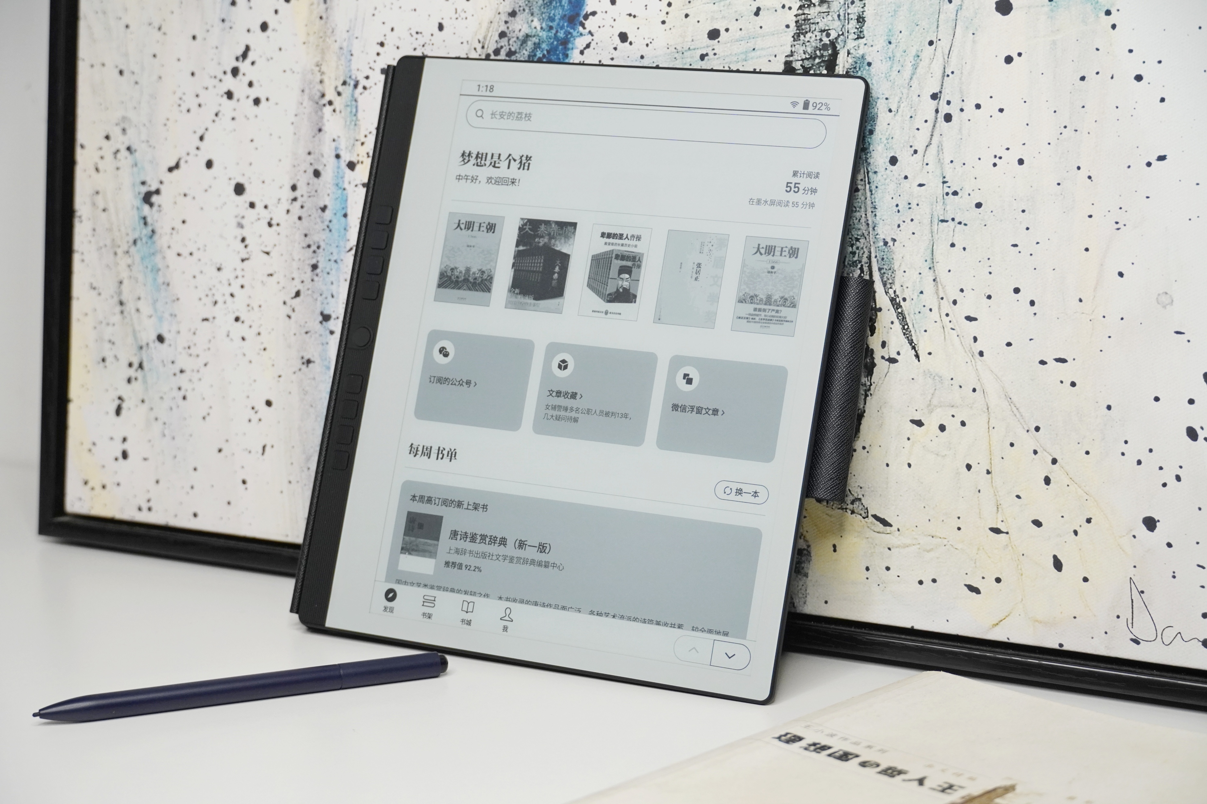 汉王n10touch2024对比汉王n10,汉王n10mini手写电纸本缺点