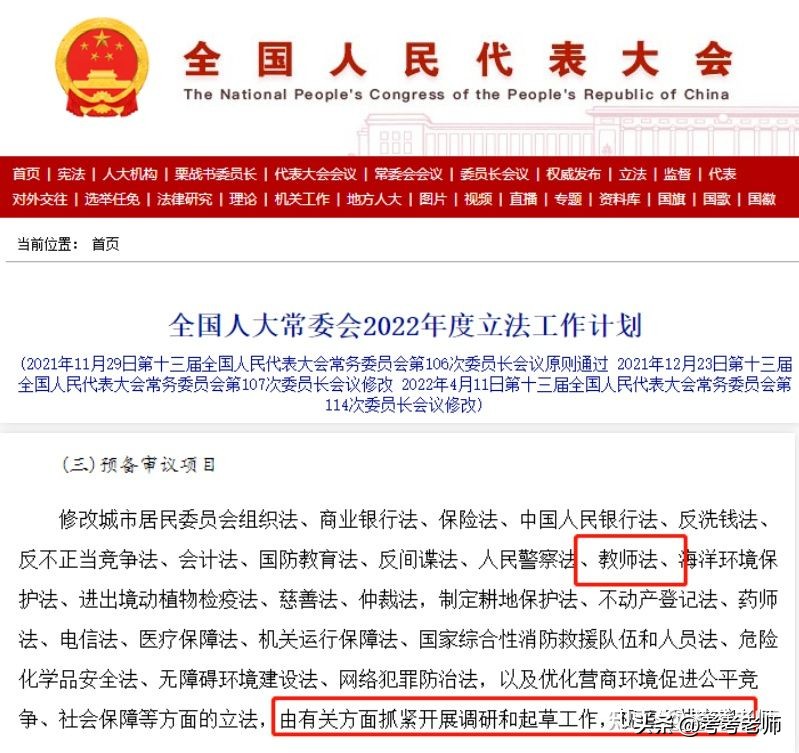 什么情况不能考教师编制,10类人不能报考驾照