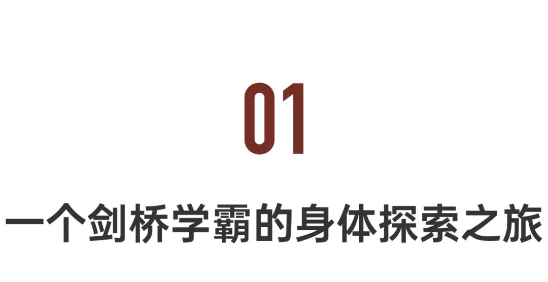 最高级的素质,顶级身体形态