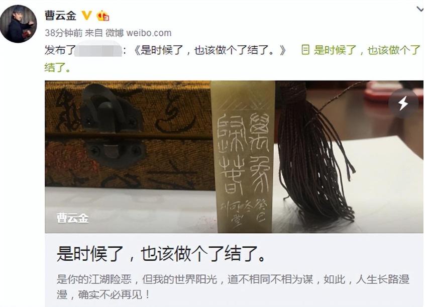 曹云金目中无人,曹云金嚣张合集