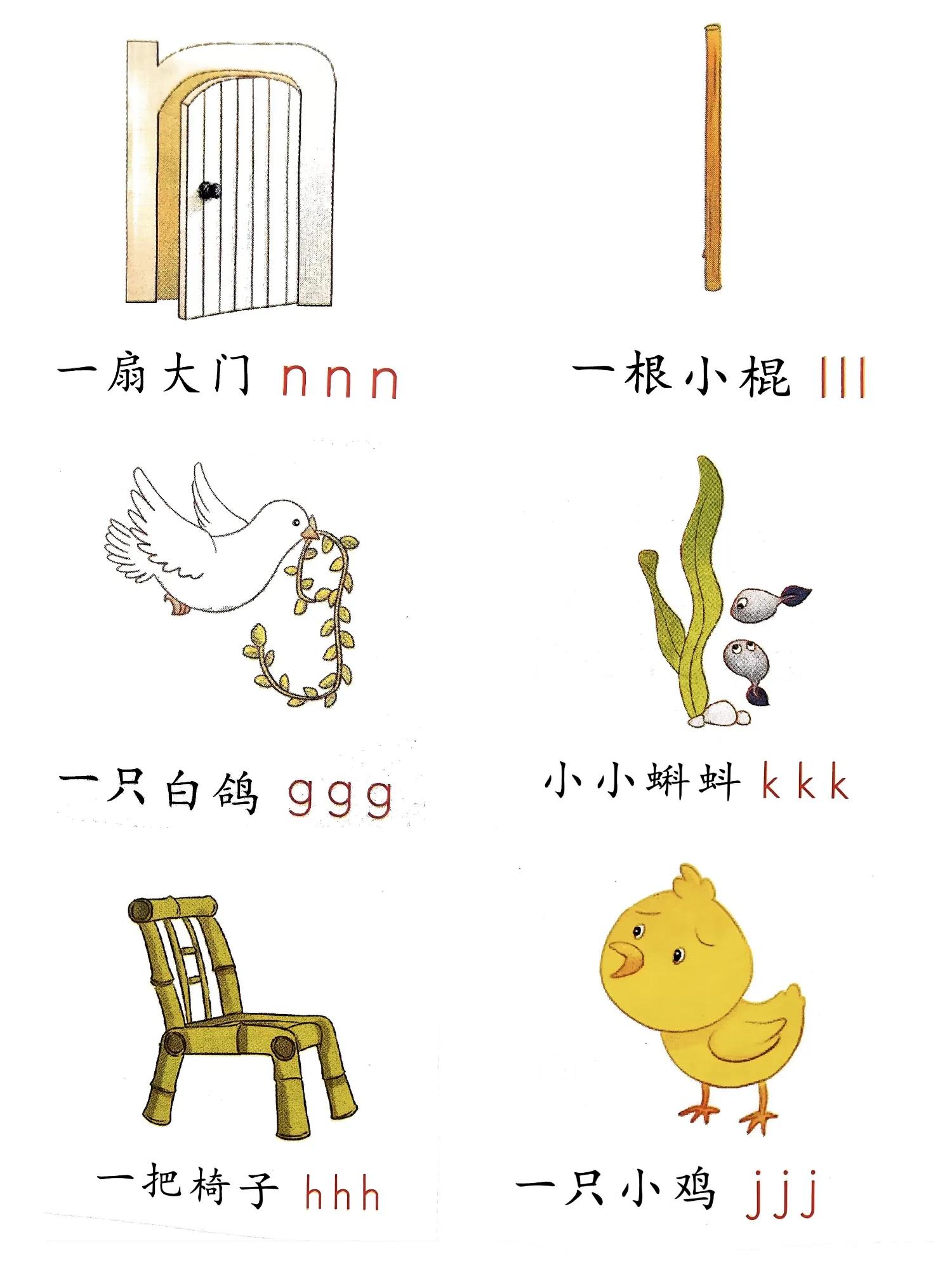 零基础学拼音快速入门方法,拼音零基础怎么快速学会拼音