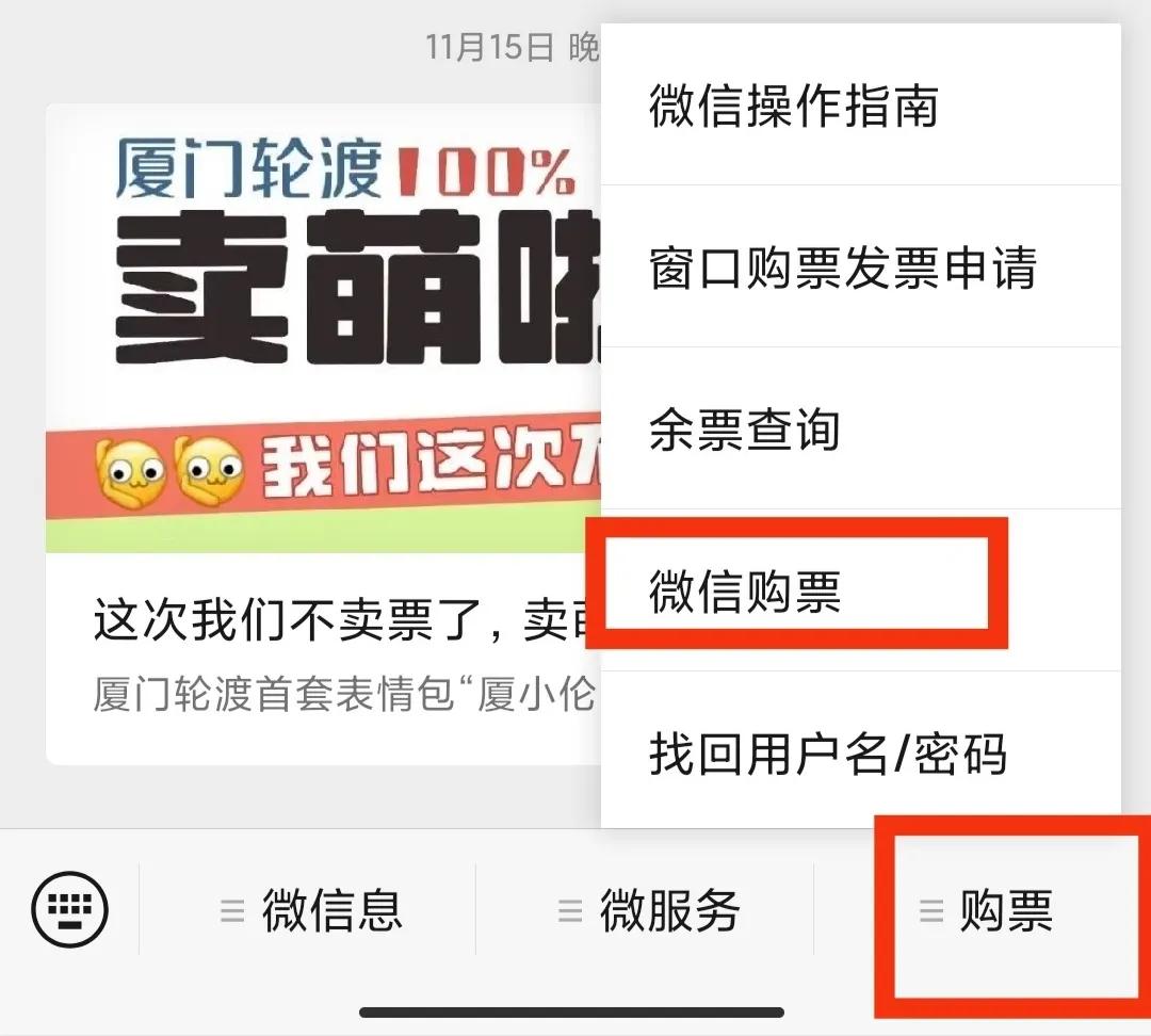 买了鼓浪屿的船票几点可以上岛,厦门鼓浪屿70岁老人上岛要船票吗