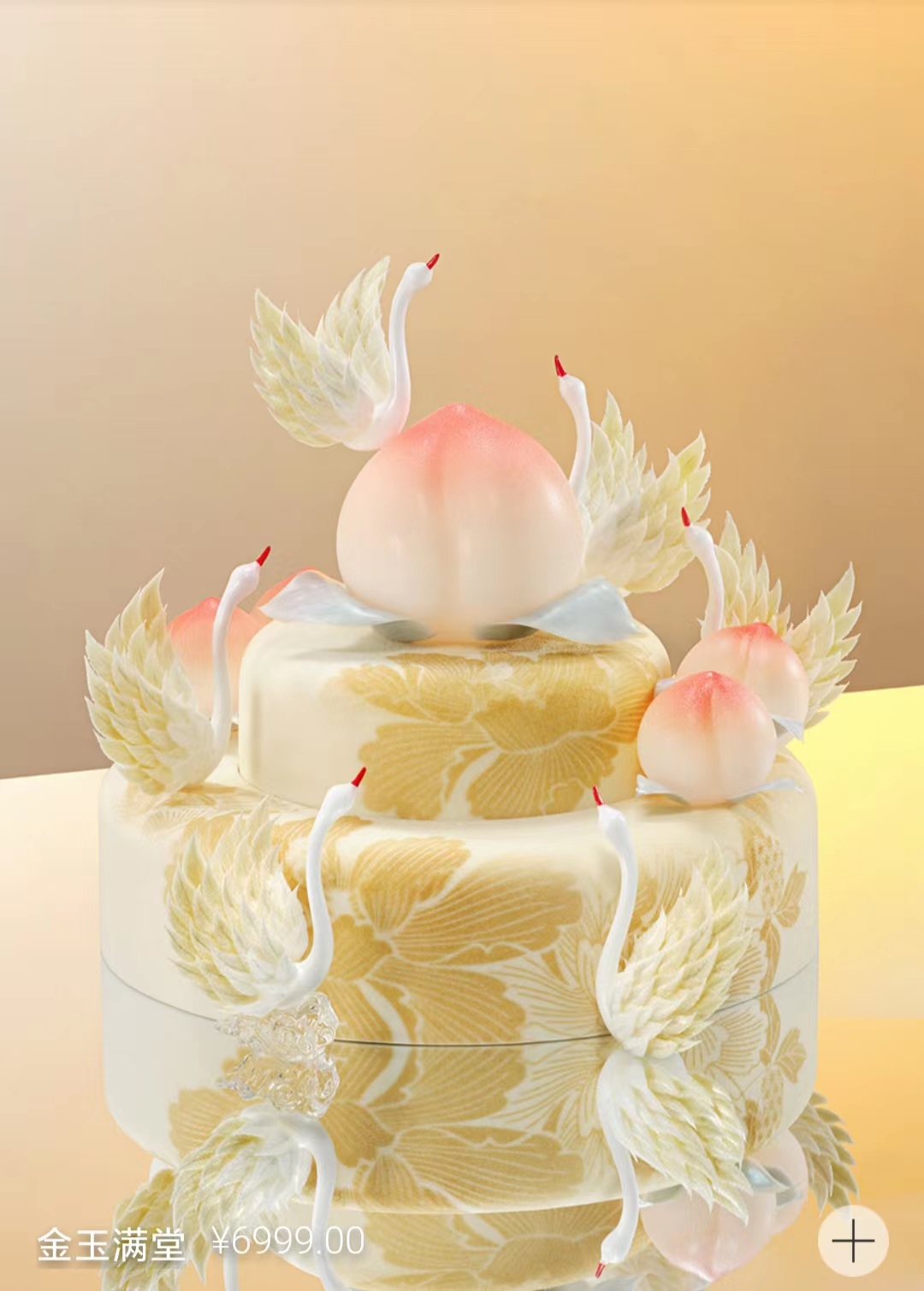 始于颜值终于味道的蛋糕,蛋糕中的劳斯莱斯黑天鹅