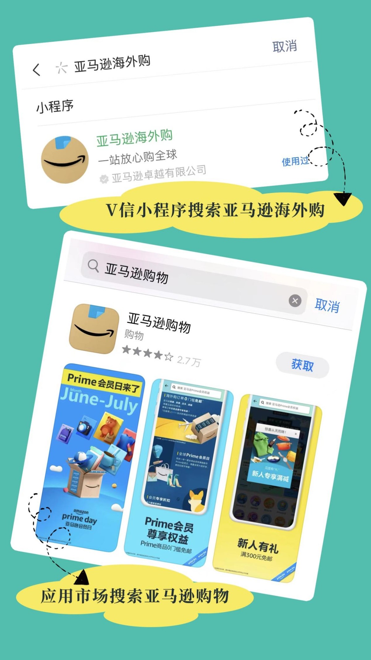 亚马逊prime购物保障,亚马逊prime会员去哪里买