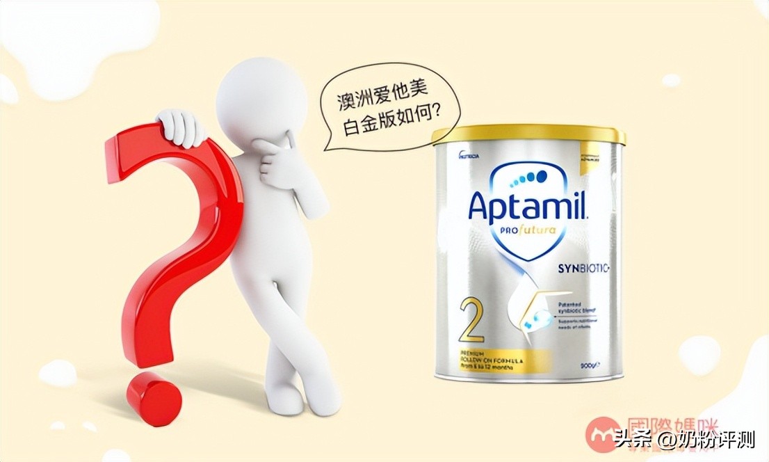 澳洲白金版爱他美1到4段dha含量,澳洲爱他美白金版是什么工艺