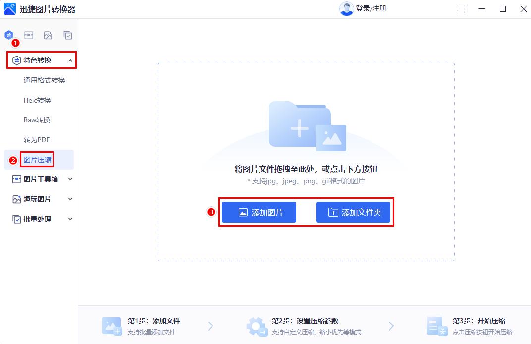 手机图片压缩用什么软件,压缩图片大小不影响质量