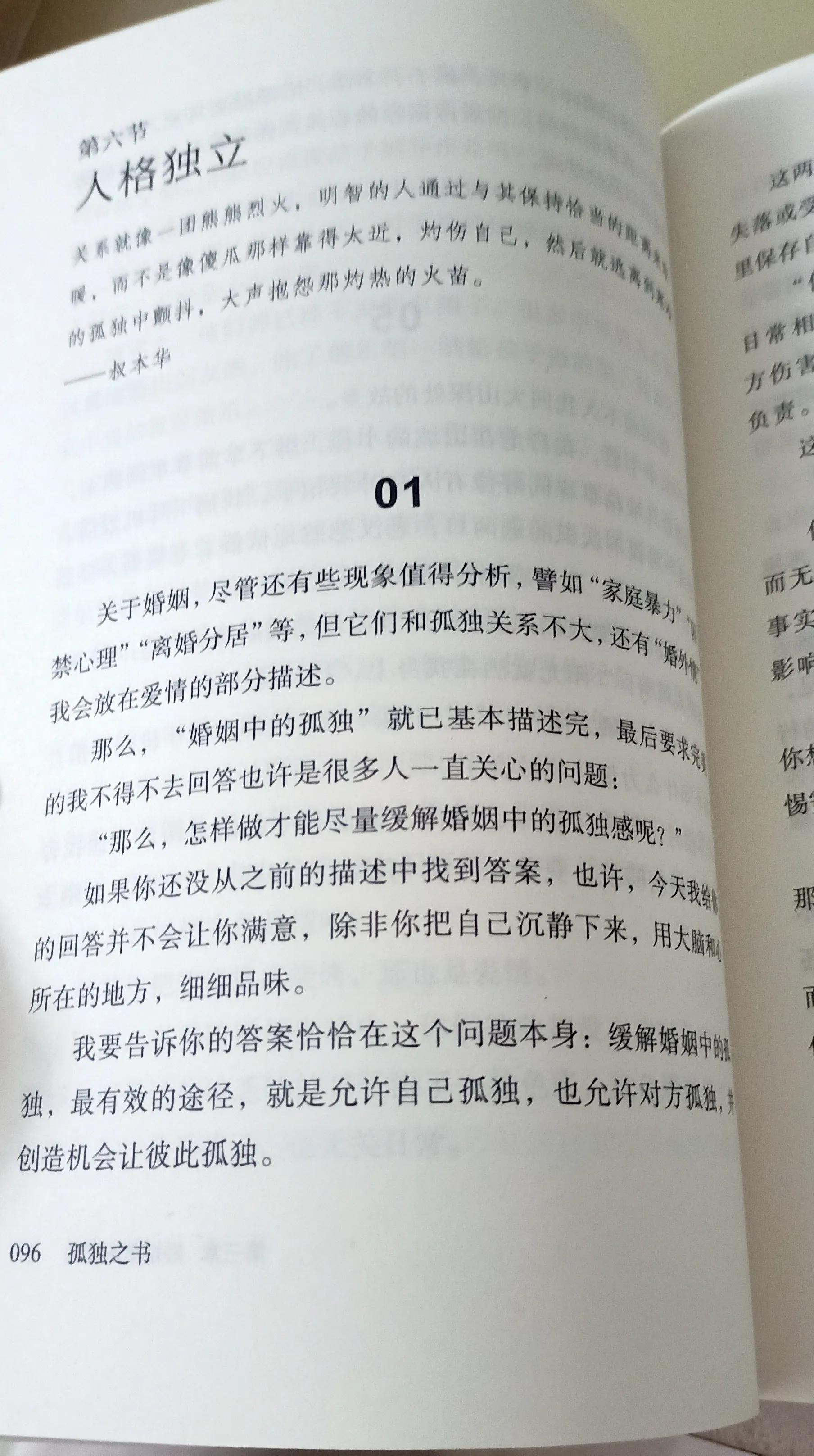 怎么看待婚姻的真实感受,如何看待婚姻中的各种困惑