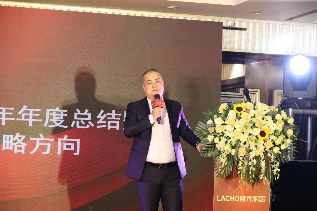 年会活动策划案例：蓝乔家居集团2022年度晚宴