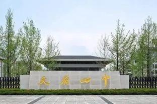 天府新区公立小学入学条件,天府新区元音小学是私立还是公立