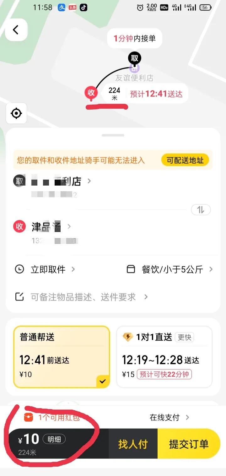 美团送菜骑手工资怎么算的,美团骑手工资一般是多少