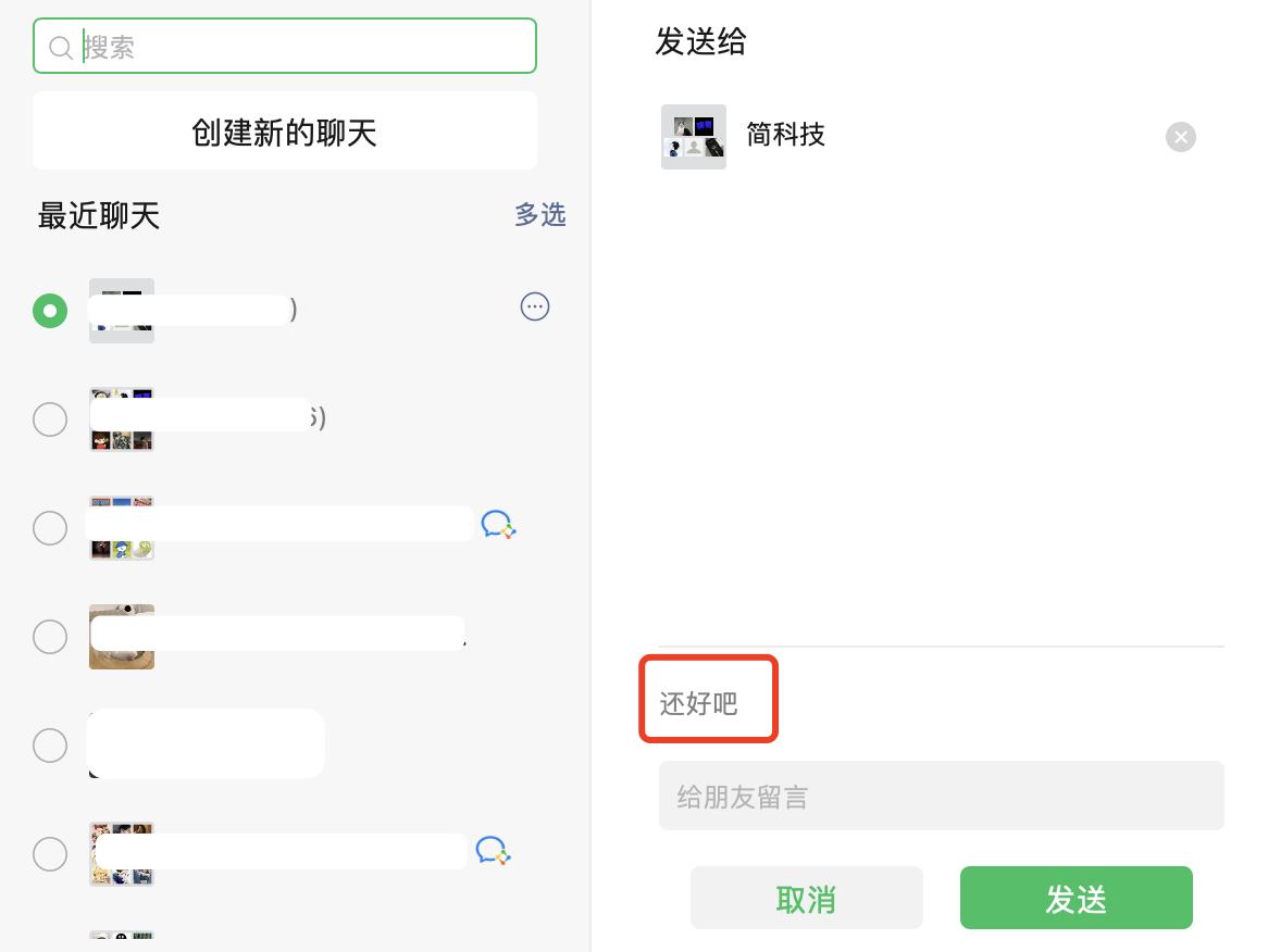 mac微信3.4.0正式发视频,mac微信3.3.0内测版多久更新一次