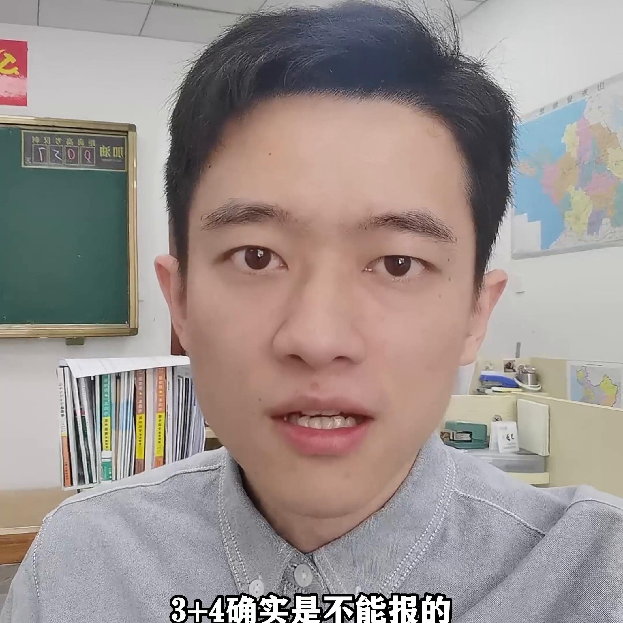 中考报了3+4还能报优质高中吗,中考分数没过线可以上3+4吗