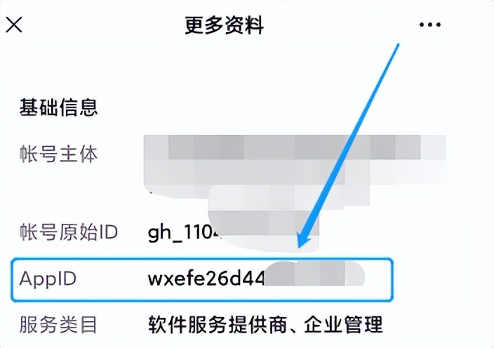 公众号和小程序openid不一样,小程序里如何获取公众号的openid