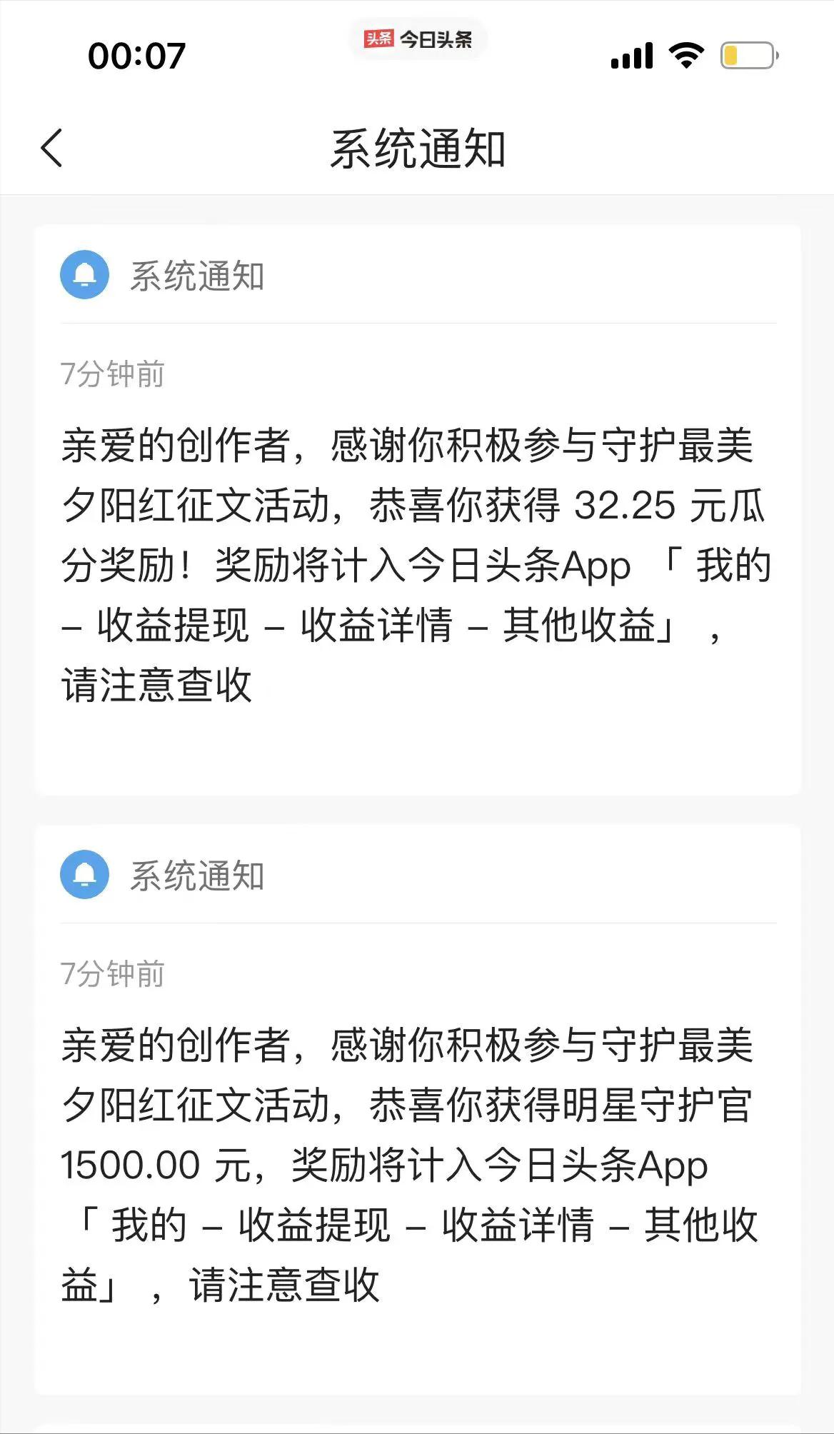 今日头条写文章赚钱逻辑,头条文章怎么做才能变现