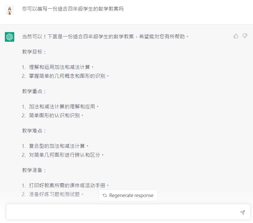 chatgpt如何快速变现,用chatgpt如何挣小钱