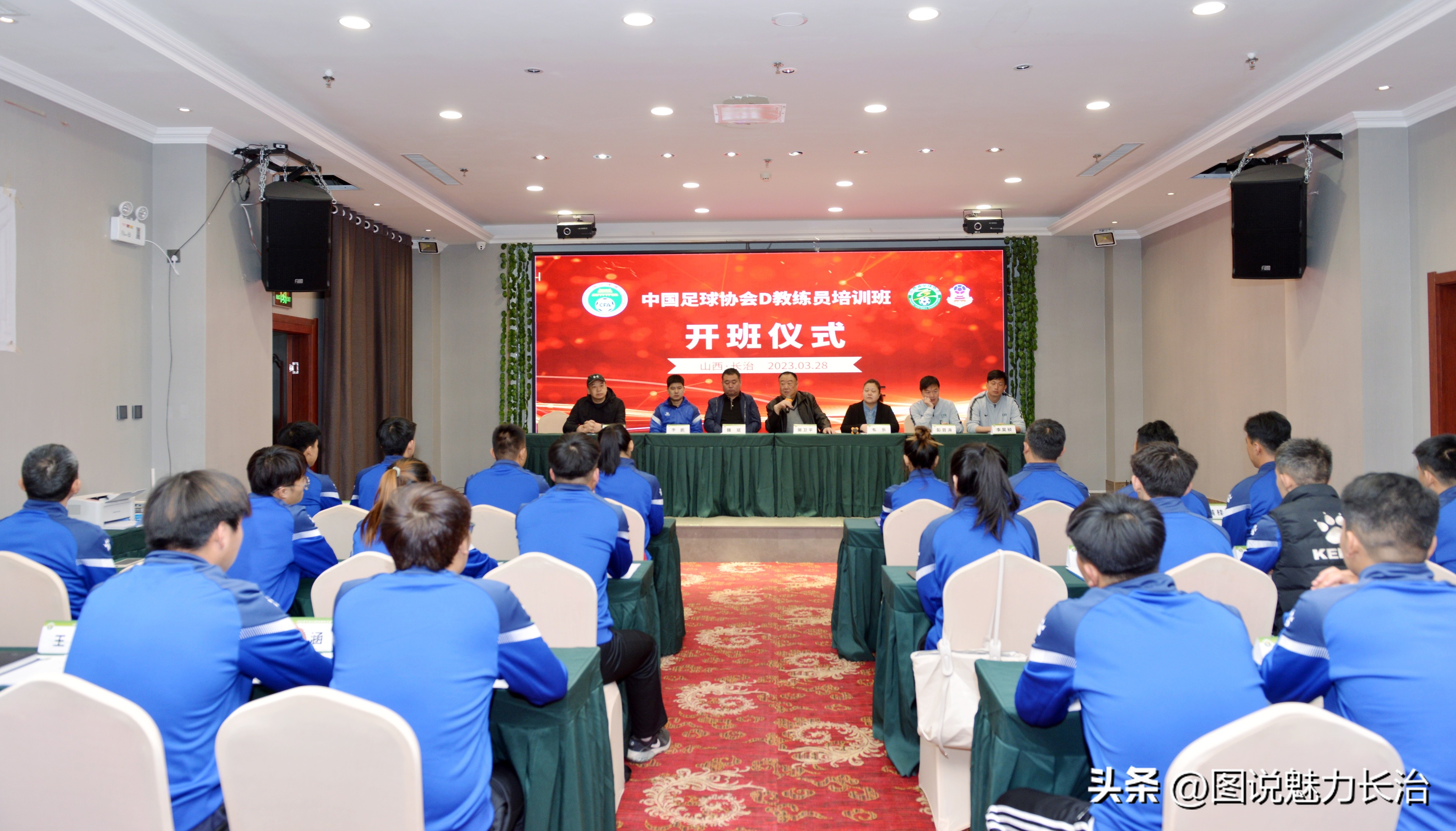 中国足协2005年a级教练培训名单,2024中国足协d级教练员