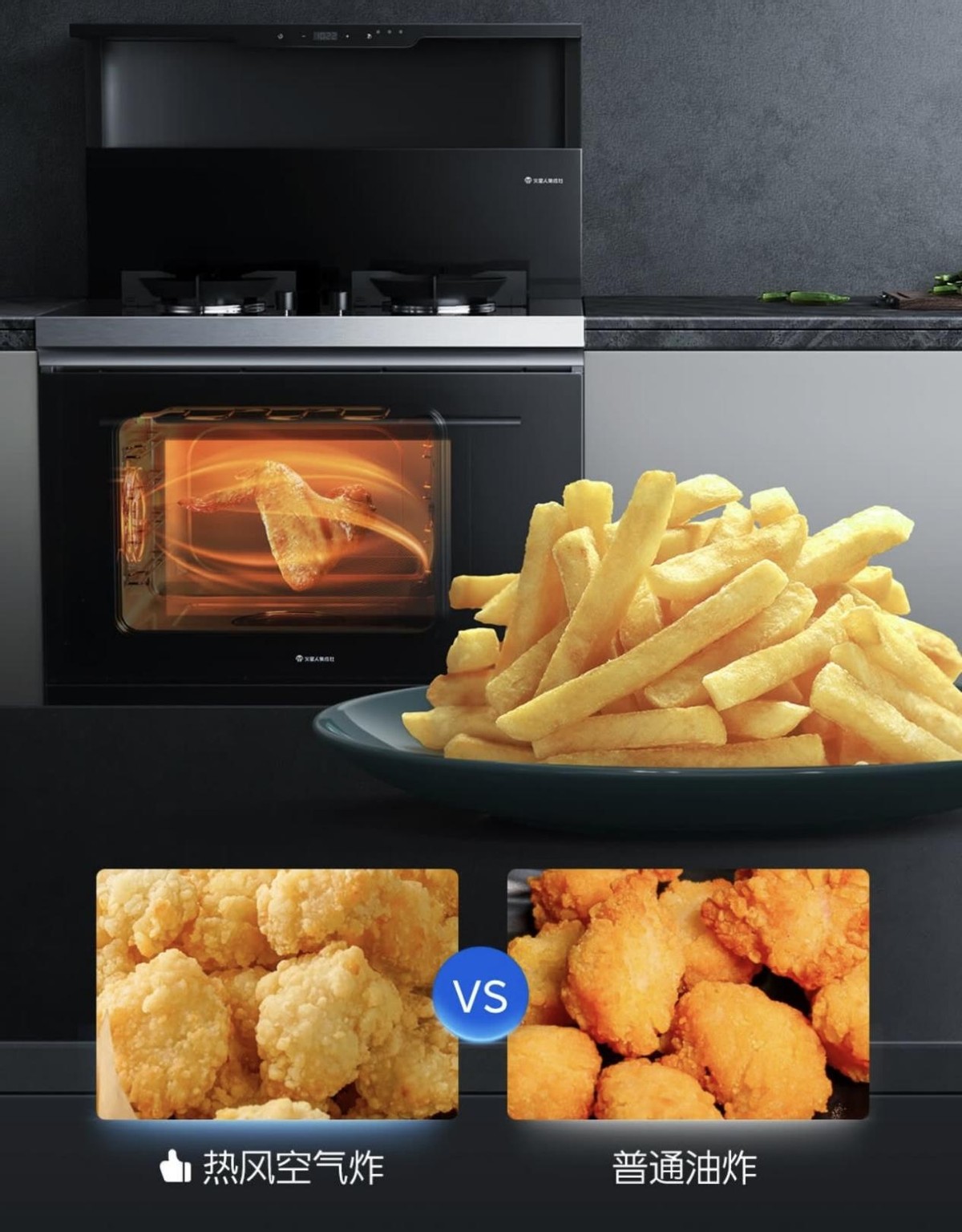 12年高端集成灶,一款经济实惠的蒸烤集成灶推荐