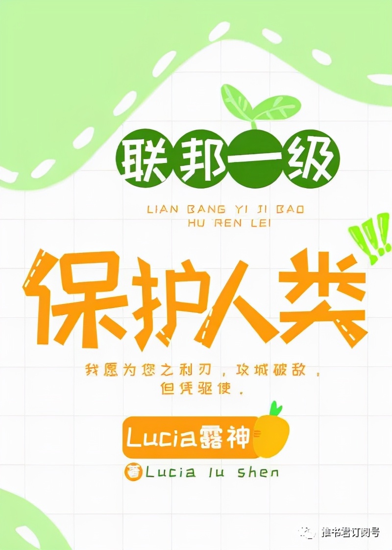 推书君小说,推书君知乎