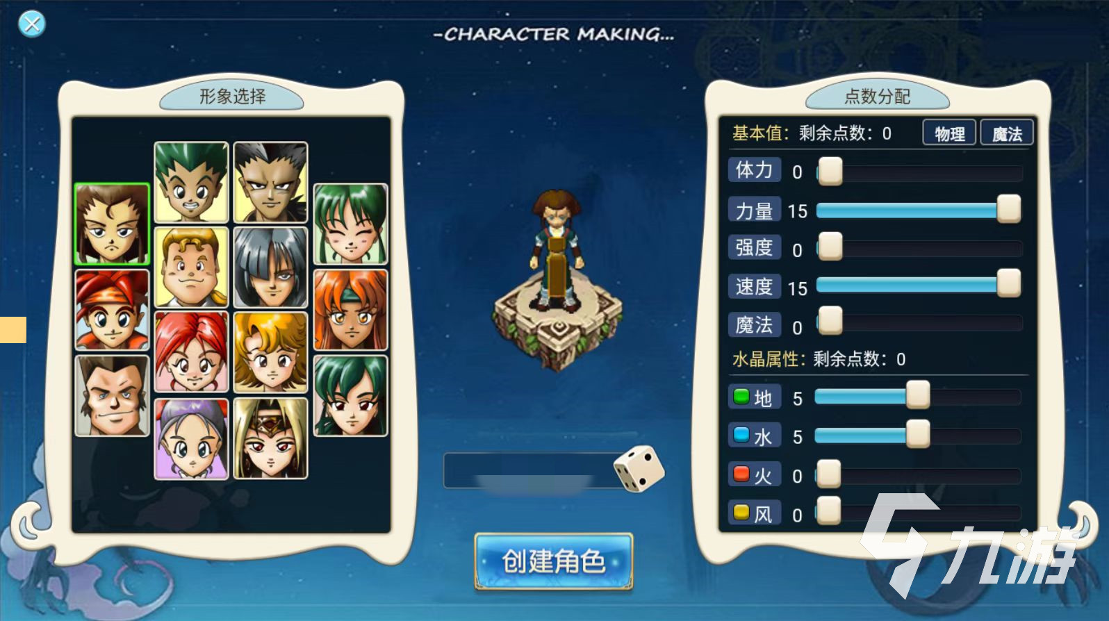 魔力宝贝手游回忆：职业和宠物以及日常介绍