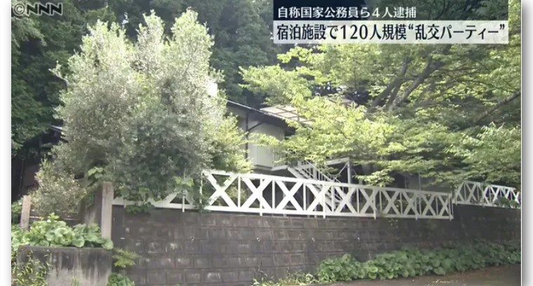 日本自卫官主办120人淫乱聚会，警方派150名警力冲进现场抓人