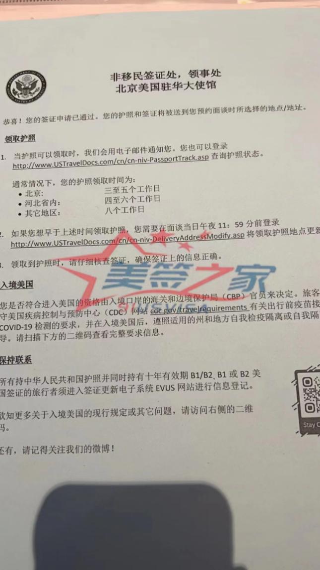 美国签证经验分享,美签最容易过的方法