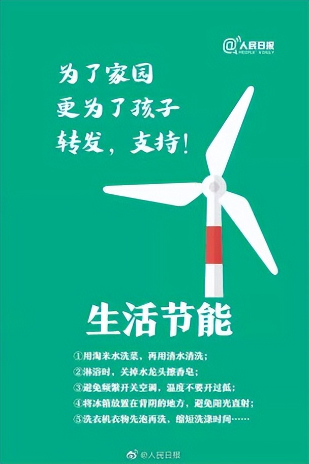 低碳环保宣传知识,环保科普全国低碳日