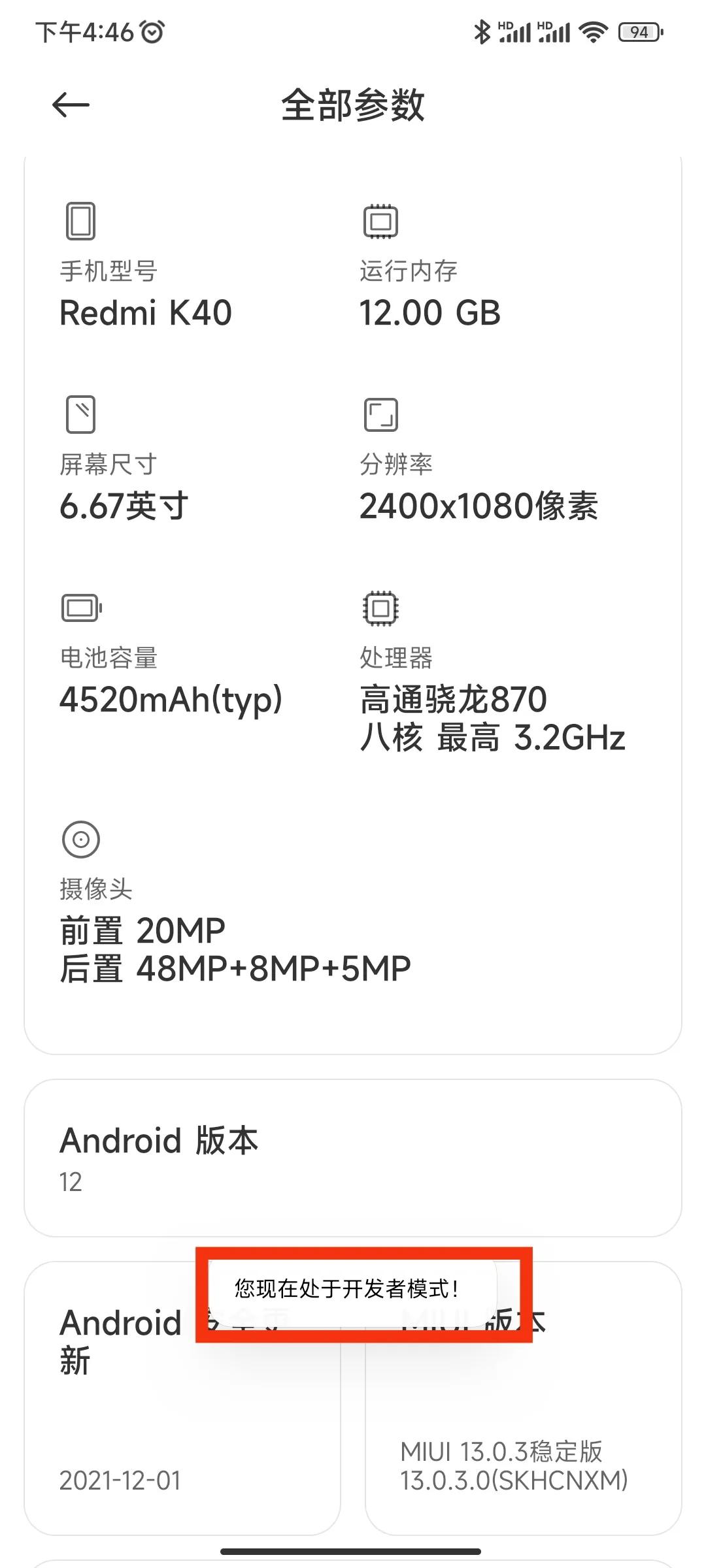 miui13怎么进入开发者模式,华为手机打开开发者选项关闭动画