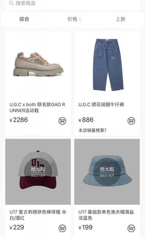 明星穿的潮牌有哪些,明星潮牌真的值得购买吗