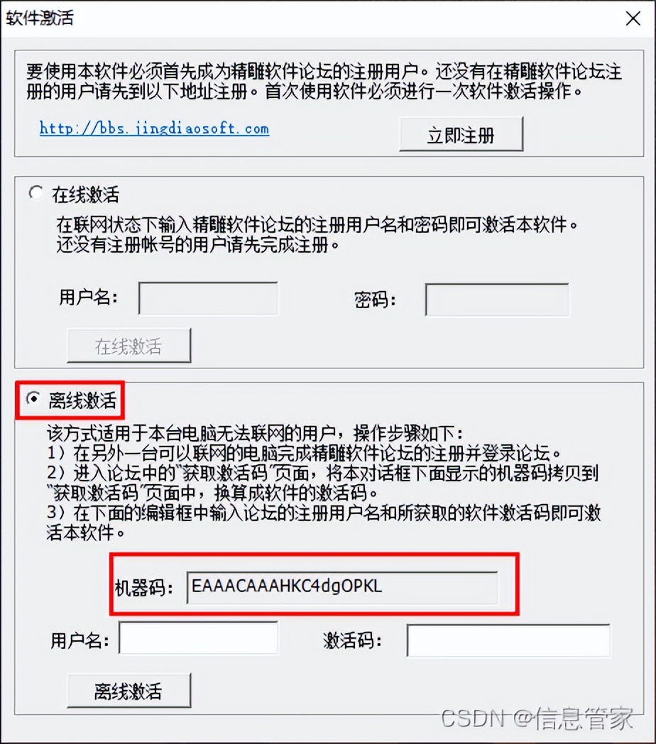 北京精雕软件8.0模具加工教程,精雕surfmill8.0可以实现批量生产吗
