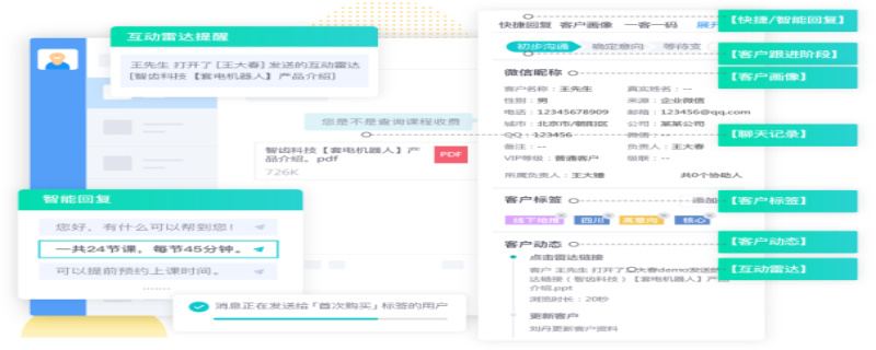 专门为企业服务的微信客服系统,微信ai智能客服系统