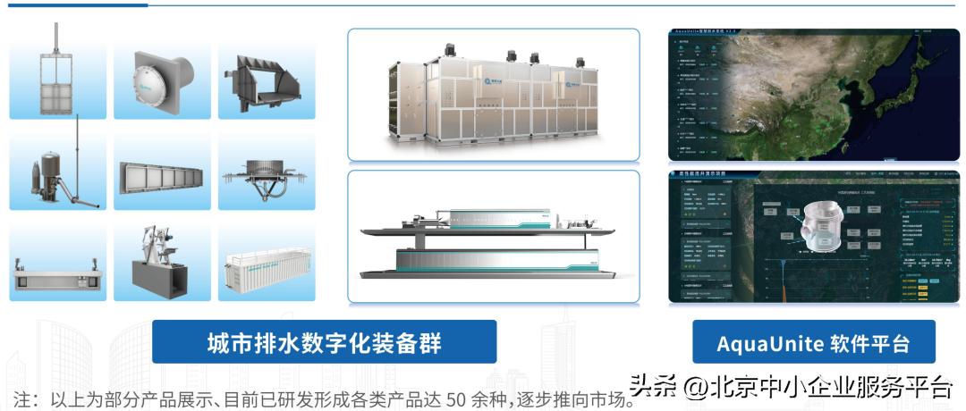 创客北京2019内容,创客北京2022总决赛