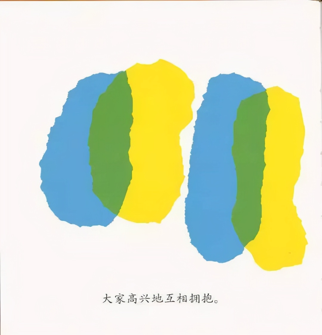 色彩里的爱与温暖——小蓝和小黄